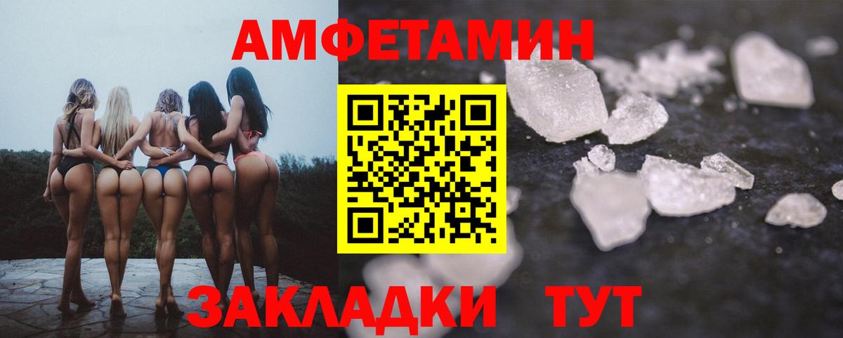 АМФ  Амфетамин  Вход с VPN  АМФ 98%  Псков 