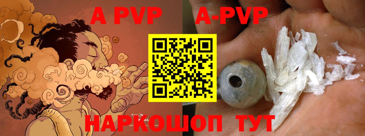 Псков  как найти наркотики  А ПВП VHQ  Вход с VPN  Альфа ПВП СК 