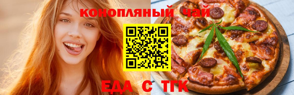 Псков  Canna-Cookies конопля  Вход с VPN 