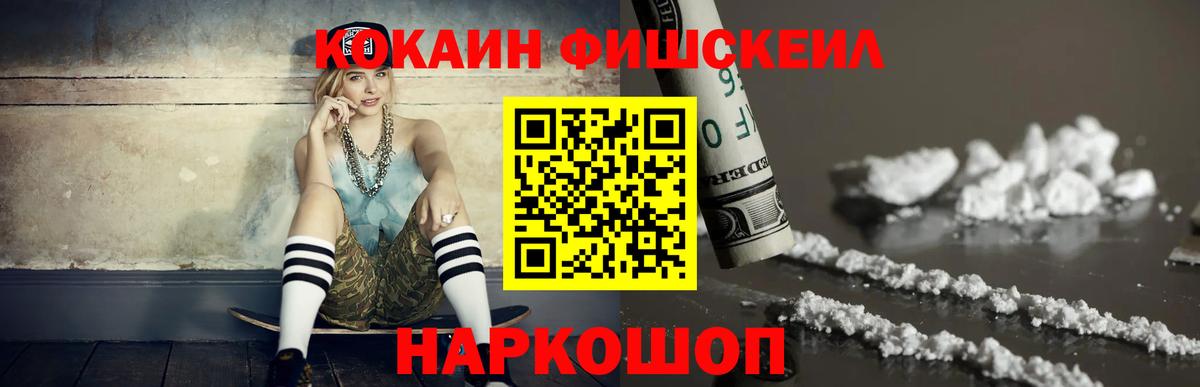 Cocaine Перу Псков