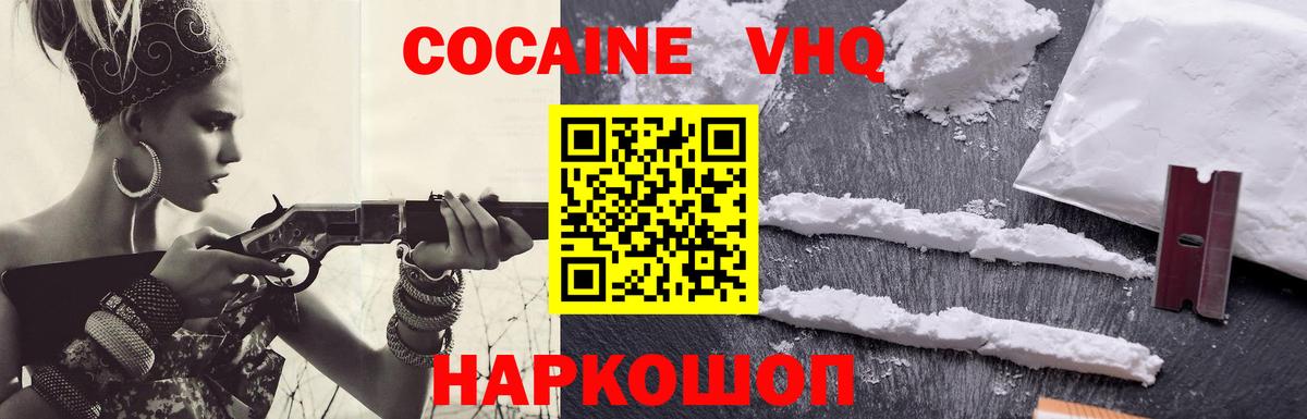 COCAIN  COCAIN 99%  Вход с VPN  Псков  КОКАИН 98% 