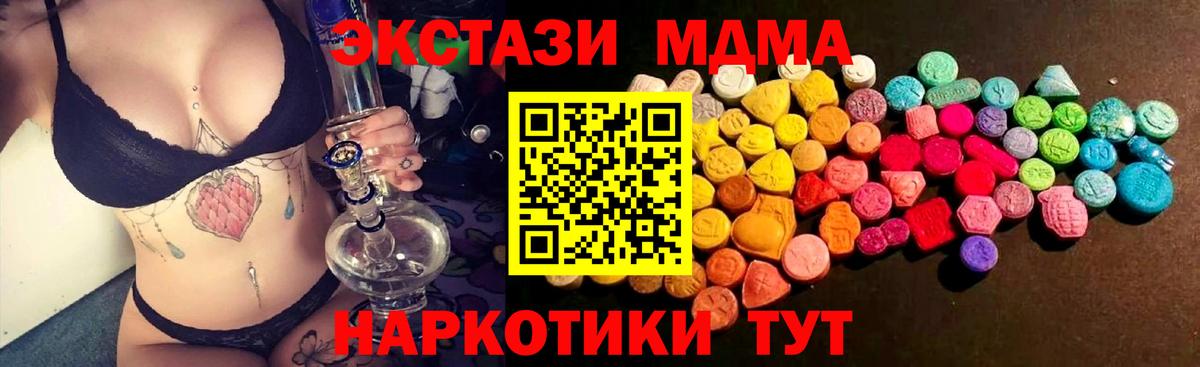 Ecstasy MDMA Псков