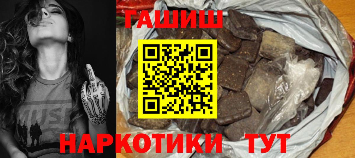 Гашиш хэш Псков