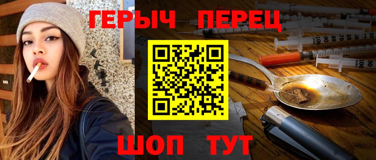 Героин афганец  Вход с VPN  Псков 