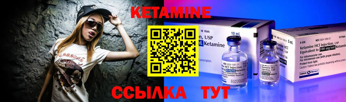 КЕТАМИН ketamine Псков