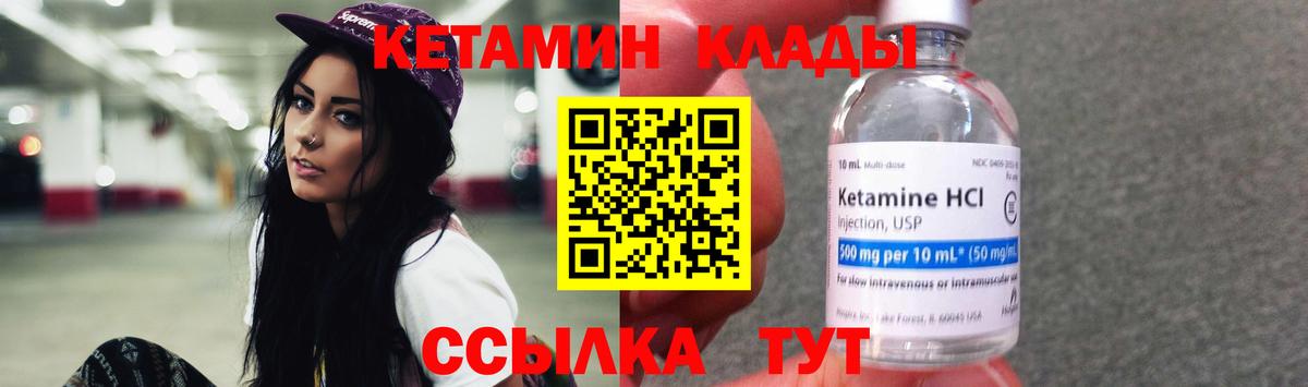 КЕТАМИН VHQ  КЕТАМИН ketamine  Псков  Вход с VPN 