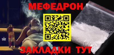 мефедрон VHQ Иваново