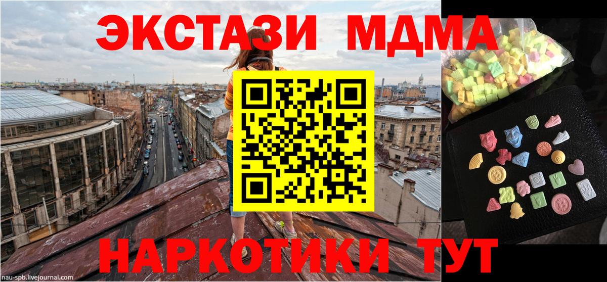 МДМА crystal  Вход с VPN  Псков  MDMA crystal 