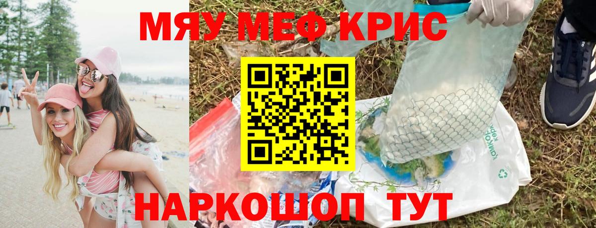 Псков  МЕФ  Меф  Вход с VPN  Меф кристаллы 