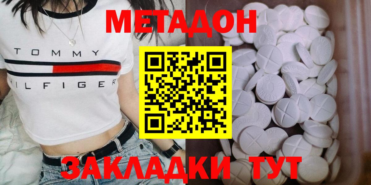 Метадон белоснежный Псков
