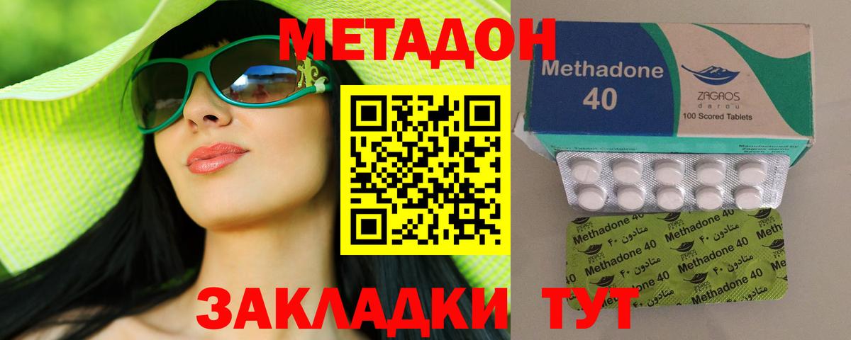 МЕТАДОН белоснежный  Вход с VPN  Псков 