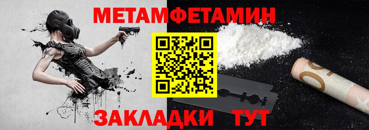 Первитин мет  Вход с VPN  Псков  Первитин мет 