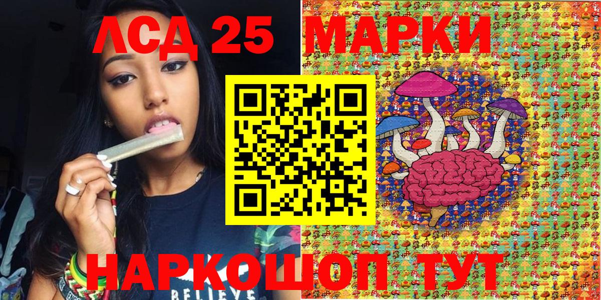 Наркотические марки 1,5мг  Вход с VPN  Марки NBOMe  Псков 