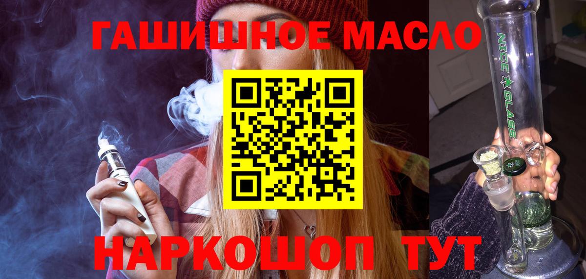 ТГК жижа  Вход с VPN  Псков  ссылка на мегу ТОР  ТГК концентрат 